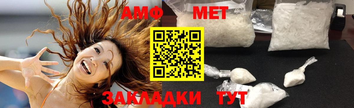 АМФЕТАМИН Premium Пугачёв