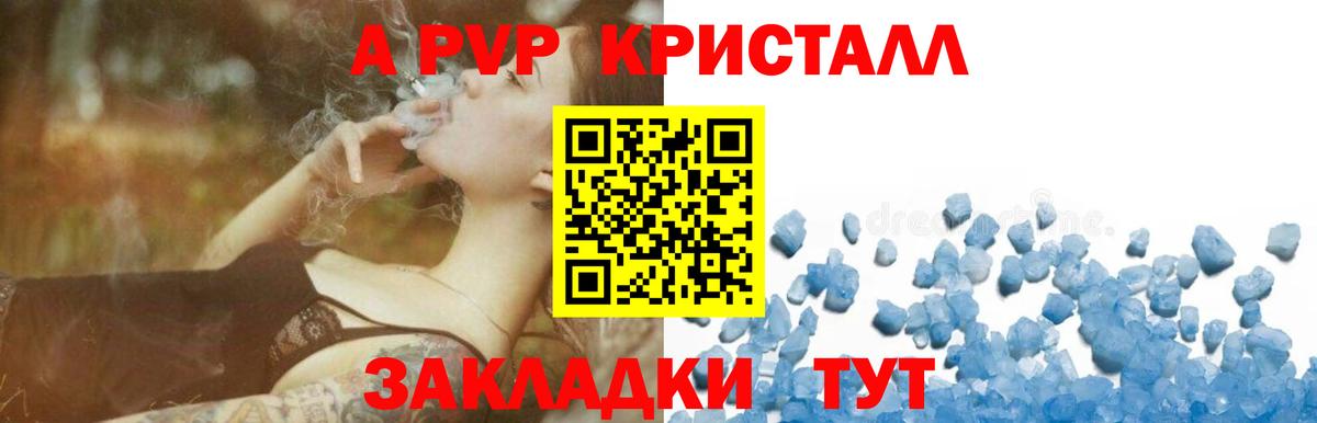 Alpha-PVP Соль  Alpha-PVP Соль  APVP  где найти   Пугачёв  APVP мука  Вход с VPN 