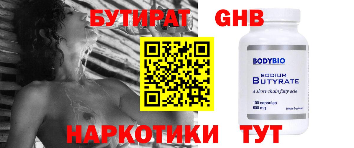 Бутират оксана Пугачёв