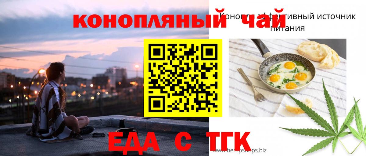 Пугачёв  Canna-Cookies марихуана  Вход с VPN 