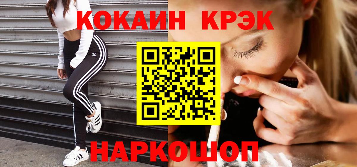 Cocaine Columbia  наркотики  КОКАИН Эквадор  Пугачёв  Вход с VPN 