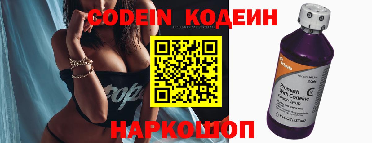Пугачёв  Кодеиновый сироп Lean Purple Drank  Вход с VPN 