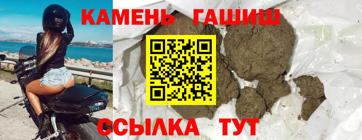 ГАШИШ  Гашиш ice o lator  Вход с VPN  ГАШ Ice-O-Lator  Пугачёв 