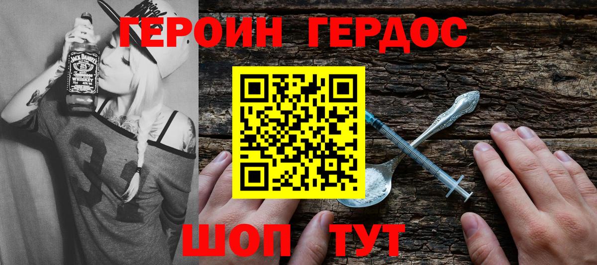 Героин Heroin Пугачёв