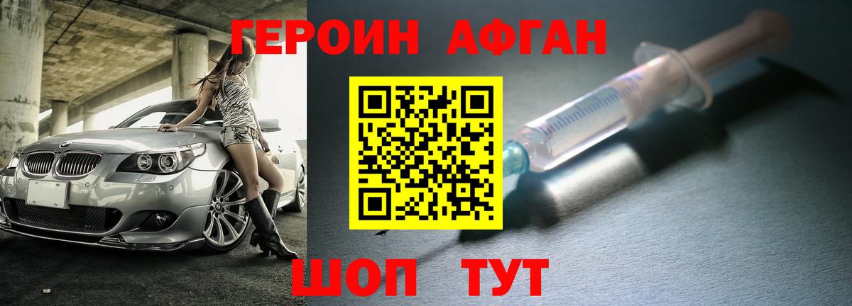 Героин белый  Вход с VPN  ГЕРОИН  Пугачёв 