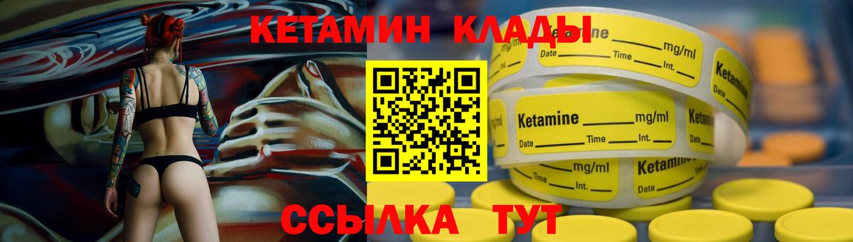 Пугачёв  Кетамин VHQ  Вход с VPN 