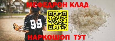 мефедрон VHQ Обь