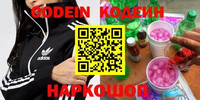 спайс Новодвинск