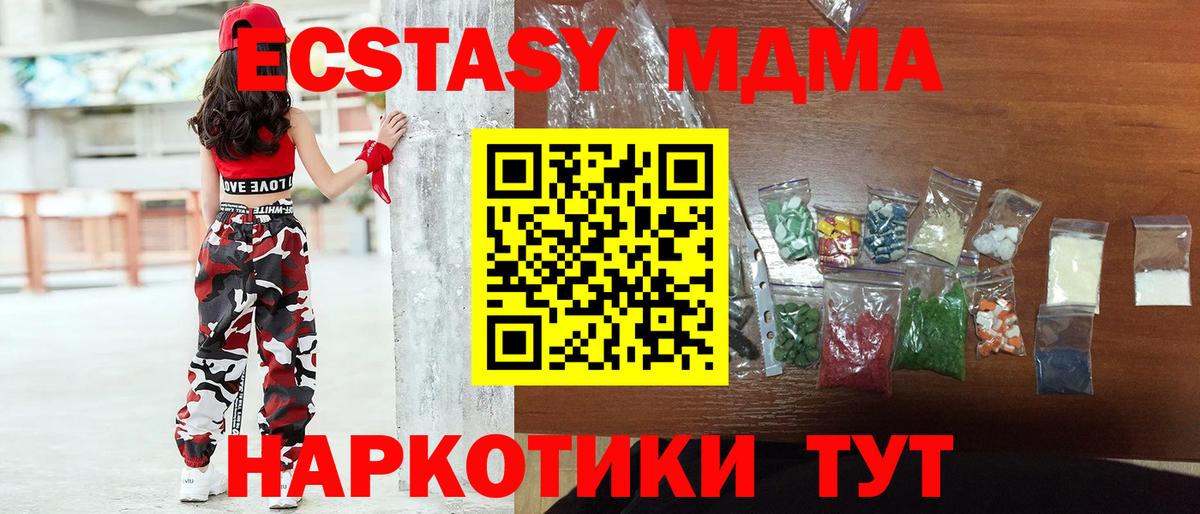МДМА кристаллы Пугачёв