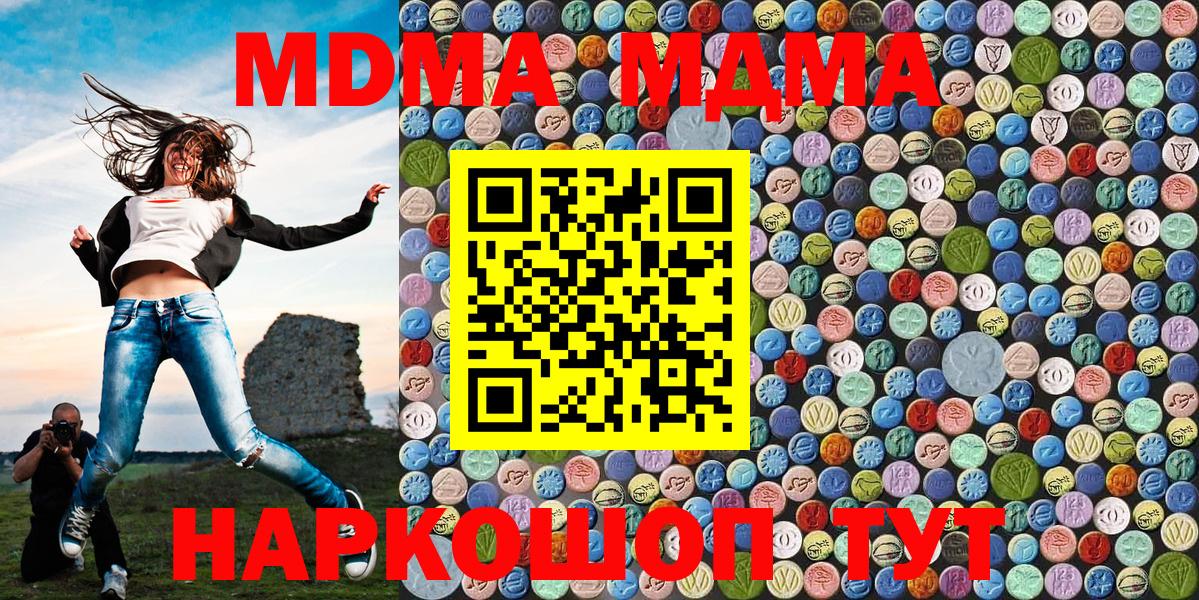 MDMA Molly  Вход с VPN  Пугачёв 