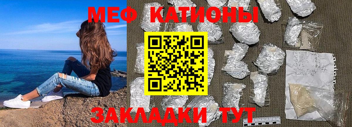 Меф мяу мяу кристаллы Пугачёв