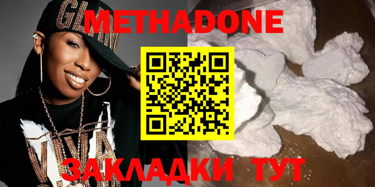 Пугачёв  МЕТАДОН белоснежный  Вход с VPN 