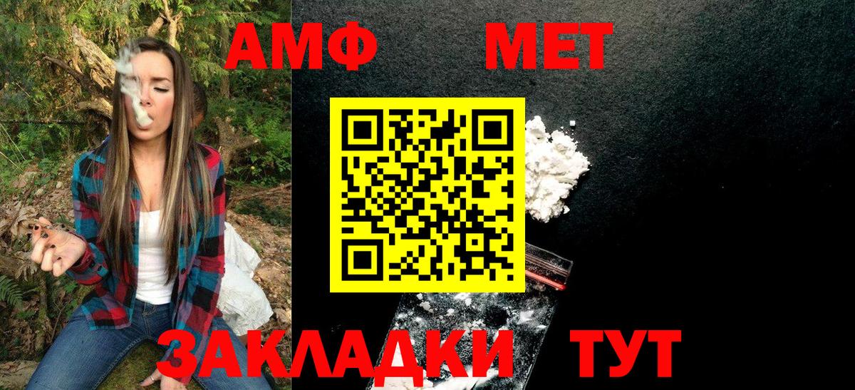 МЕТАМФЕТАМИН витя  Вход с VPN  Пугачёв 