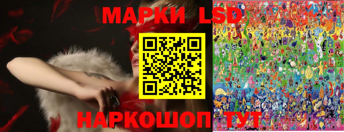 Марки 25I-NBOMe 1,8мг  Вход с VPN  Наркотические марки  Пугачёв 