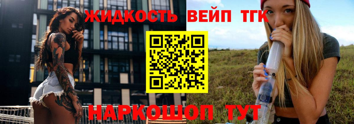 Пугачёв  купить закладку  Вход с VPN  ТГК вейп 