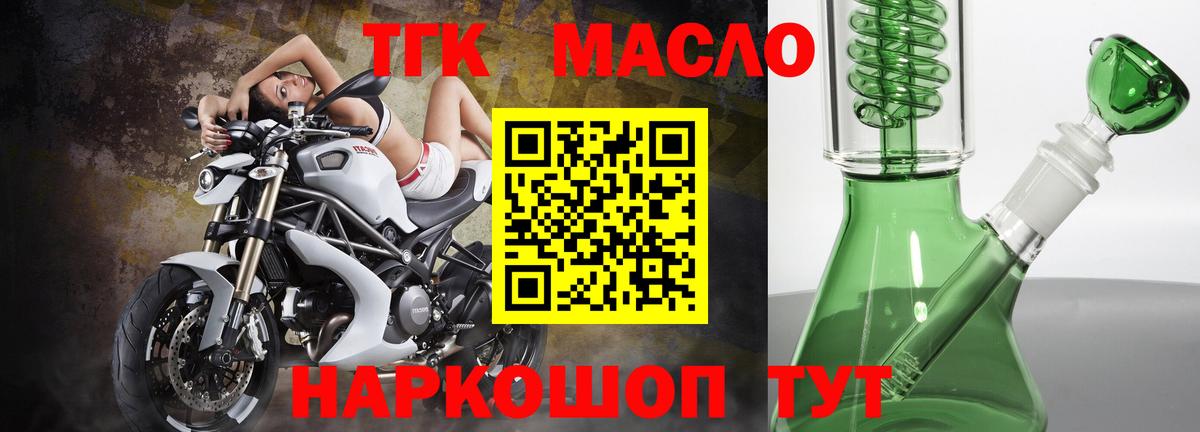 ТГК жижа Пугачёв